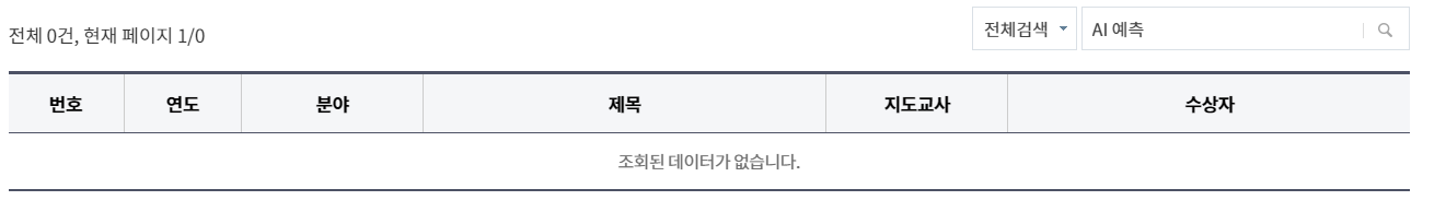 AI 절전 검색 결과